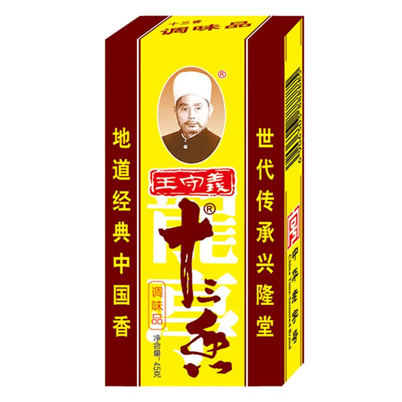 王守义十三香45g 3.12元 - 86线报