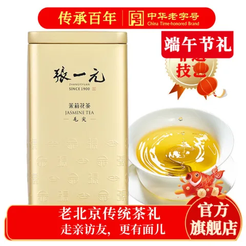 张一元 茉莉花茶 &叶毛尖 &浓香型老北京伴手礼品金罐口粮茶特种200g礼盒装 84.38元 图片 2