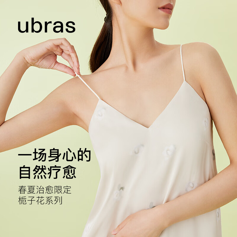 Ubras栀子花带杯露背吊带睡裙贝母灰色S 63.5元 - 线报酷