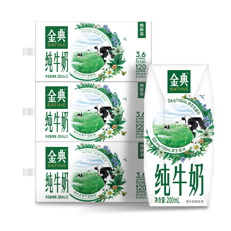 金典全脂利乐砖纯牛奶200ml×12盒*3箱 74.8元 - 86线报 金典全脂利乐砖纯牛奶200ml×12盒*3箱 74.8元 - 86线报