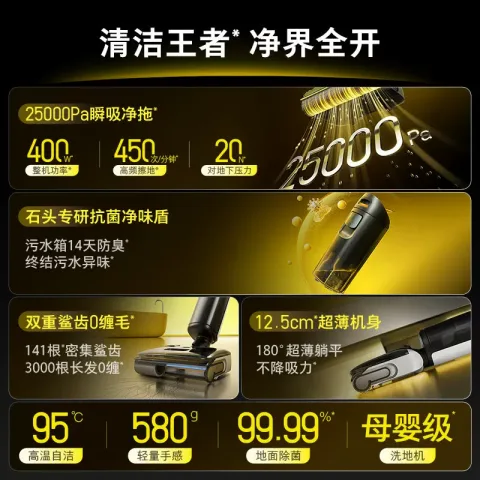 石头 母婴级洗地机A30 超能版 躺平0缠除菌防臭速烘 券后1189元 图片 2