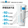 理肤泉 B5+多效修复乳霜100ml 80.93元 图片 2