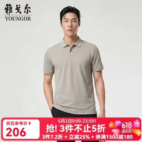 雅戈尔 清仓！凉感抗菌 男士珠地棉混纺舒适透气短袖polo衫 122.04元（需买2件，需用券） 图片 2