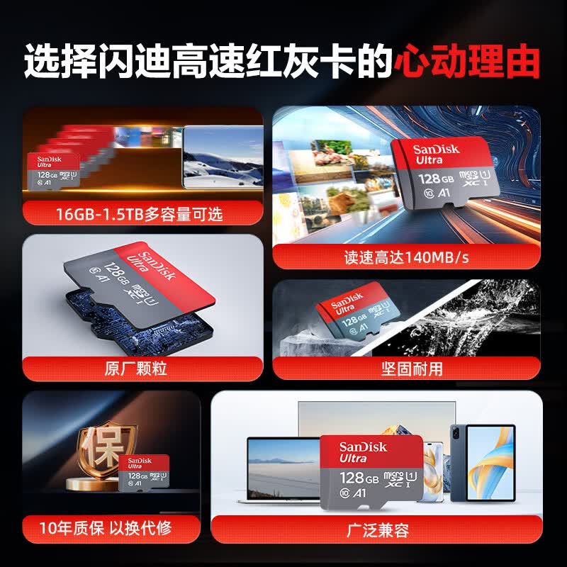 闪迪Ultra至尊高速系列Micro-SD存储卡128GB UHS-I U1A1 169元 - 86线报