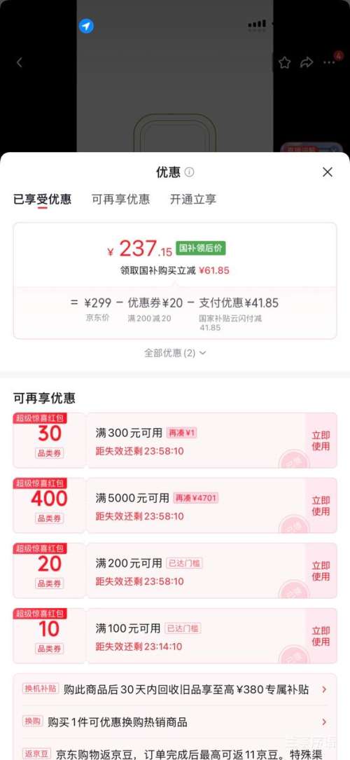 华为手环11NFC版智能手环流光紫 237.15元 - 86线报