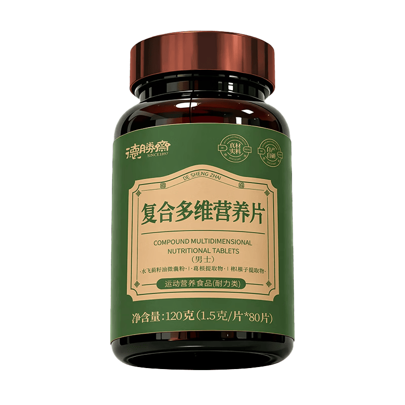 德胜斋复合多维营养片80片 15.9元 - 86线报