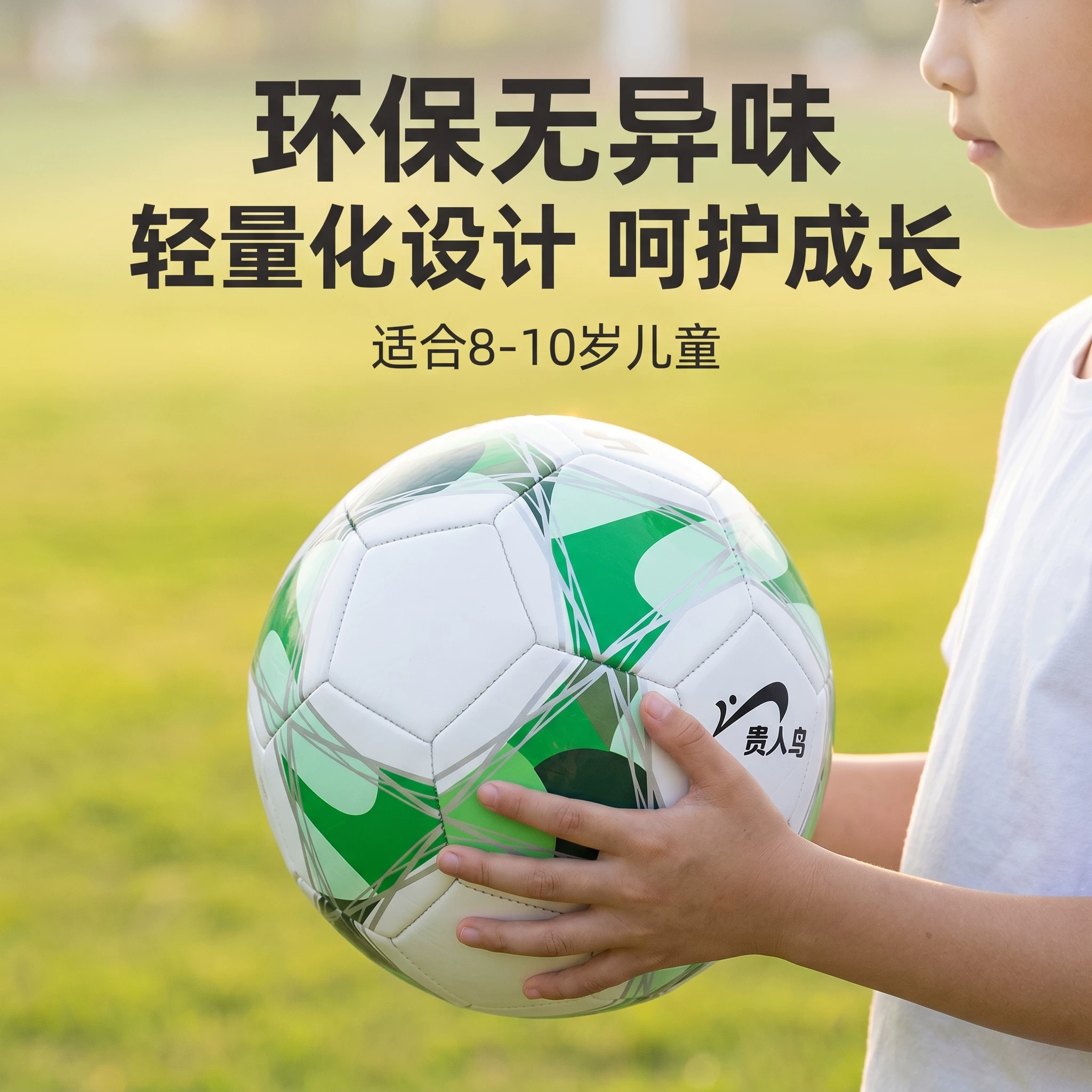 贵人鸟4号5号标准训练足球GRN-ZQ 19.9元 - 86线报