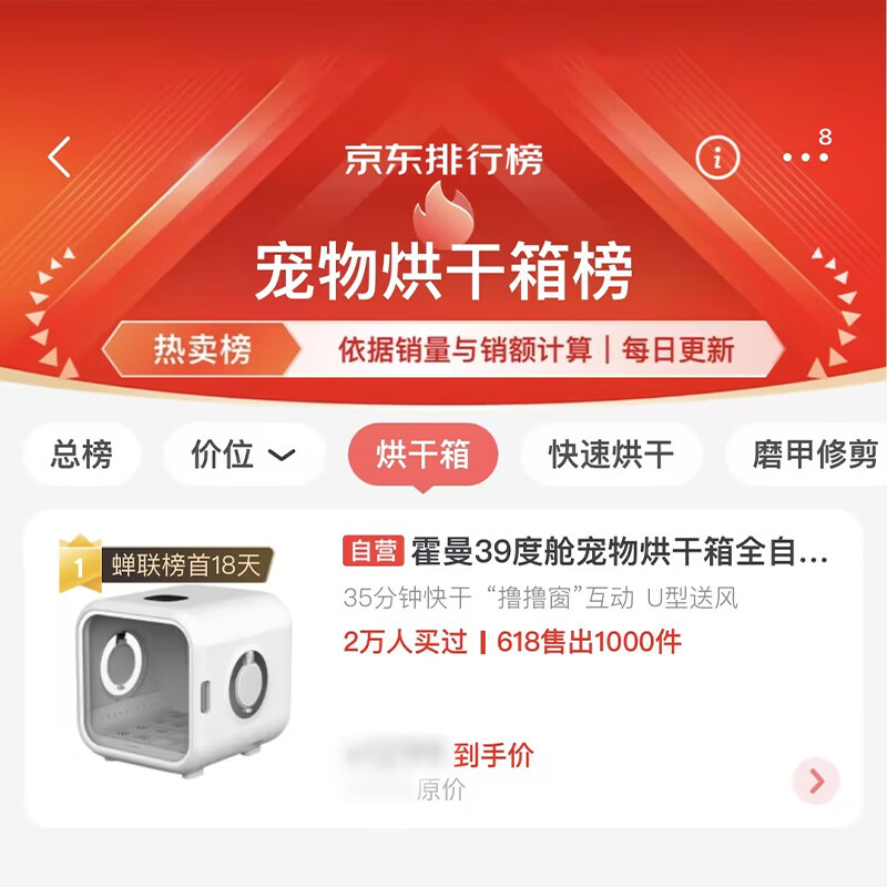 霍曼宠物智能烘干箱猫咪烘干机狗狗全自动吹干箱底部出风循环换气 669.15元 - 86线报 霍曼宠物智能烘干箱猫咪烘干机狗狗全自动吹干箱底部出风循环换气 669.15元 - 86线报