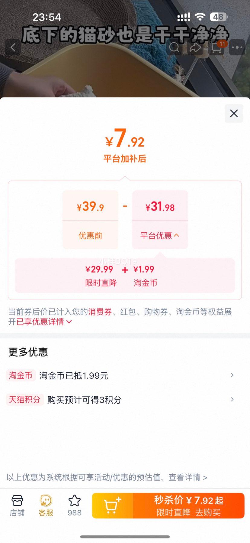 Cator喵彩木薯猫砂豆腐沙低尘除臭强吸水2.5斤*1包 7.92元 - 86线报