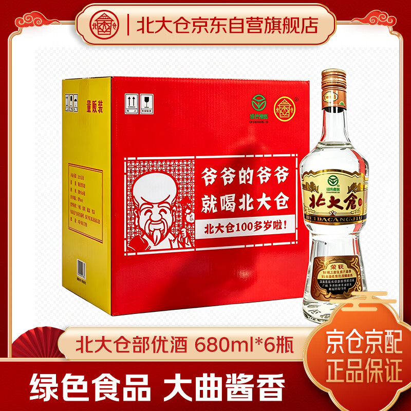 北大仓部优50%vol酱香型白酒680ml*6瓶整箱装 316元 - 美泡泡