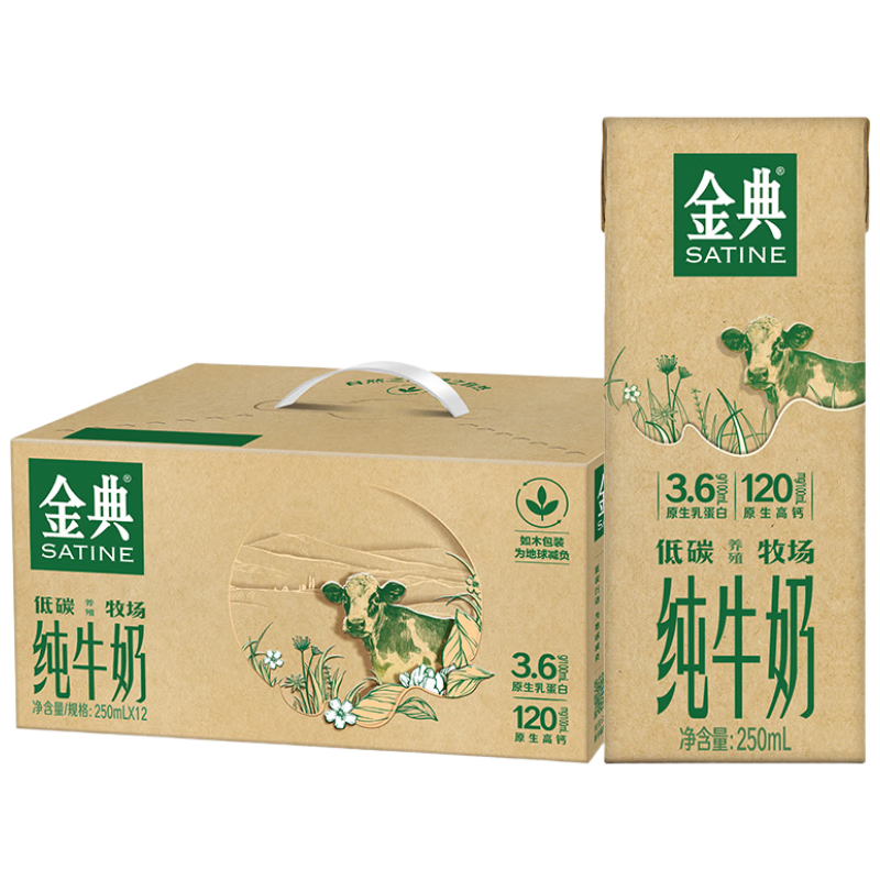 金典全脂纯牛奶苗条装250ml×12盒 73.65元 - 86线报