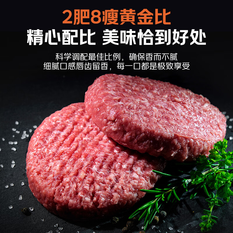 春禾秋牧原切和牛汉堡饼10片装1000g 62.1元 - 86线报