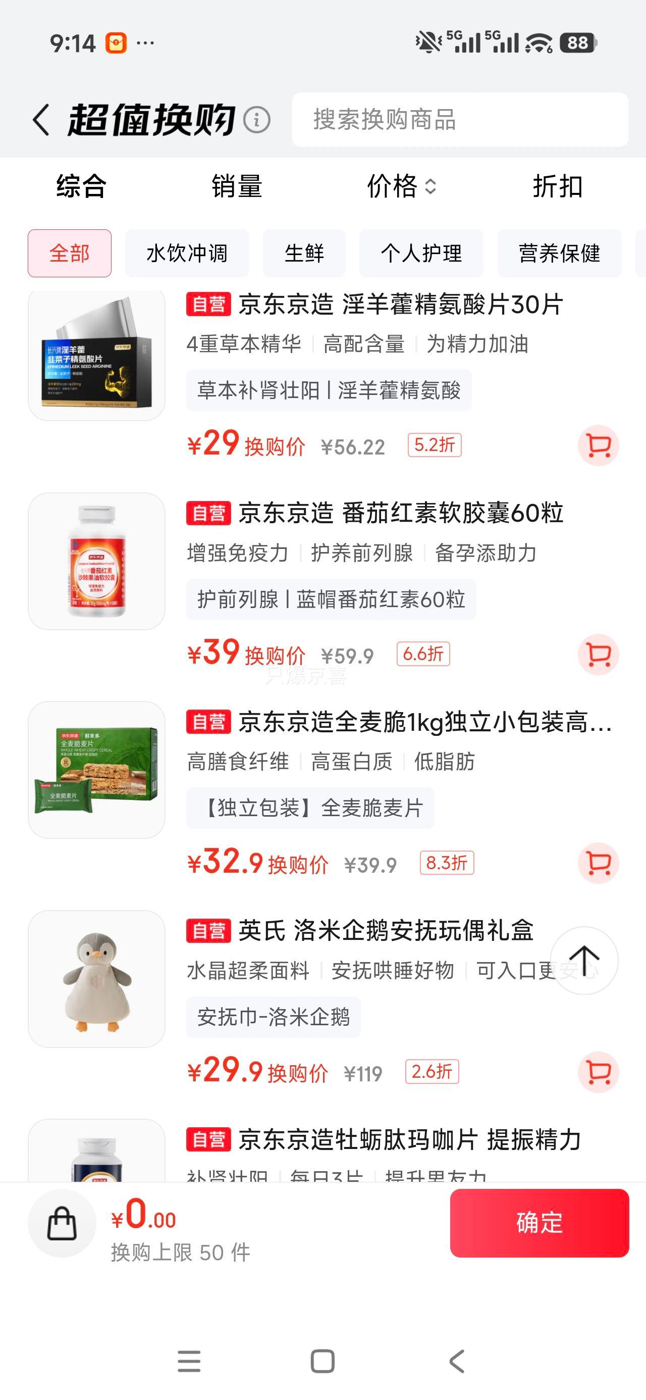 英氏YEEHOO宝宝安抚玩偶洛米企鹅安抚巾 29.9元 - 86线报