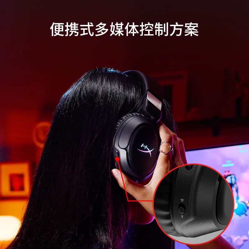 HYPERX飓风炫彩无线RGB游戏耳机 666.01元 - 86线报