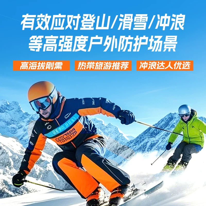 香蕉船防晒SPF65高倍户外全身防水海边身体运动喷雾 78.85元 - 86线报