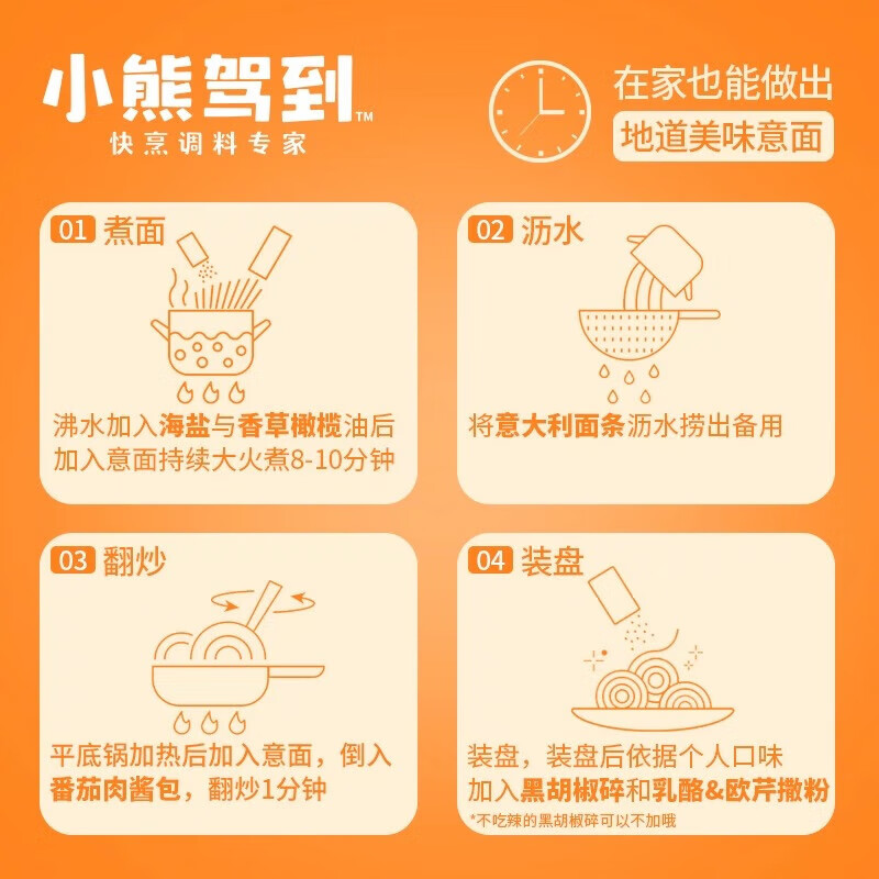 Bear Coming经典番茄肉酱意大利面215g*6袋 33.8元 - 线报酷