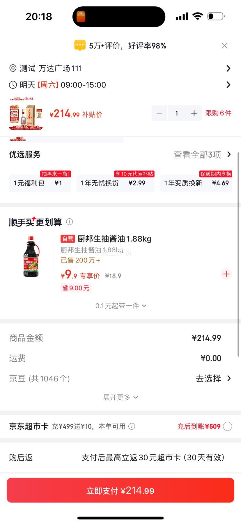 五粮液五粮春第二代52°浓香型500ml 184.99元 - 86线报