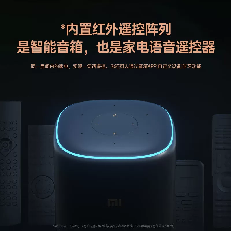 小米小爱音箱Pro智能音箱 194.17元 - 美泡泡 小米小爱音箱Pro智能音箱 194.17元 - 美泡泡