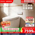 TOTO 全自动多功能 智能马桶 券后6605.71元 图片 2