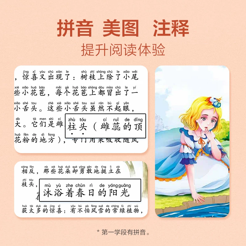 《学而思大语文分级阅读·第三季》（套装共10册） 40.2元 - 线报酷