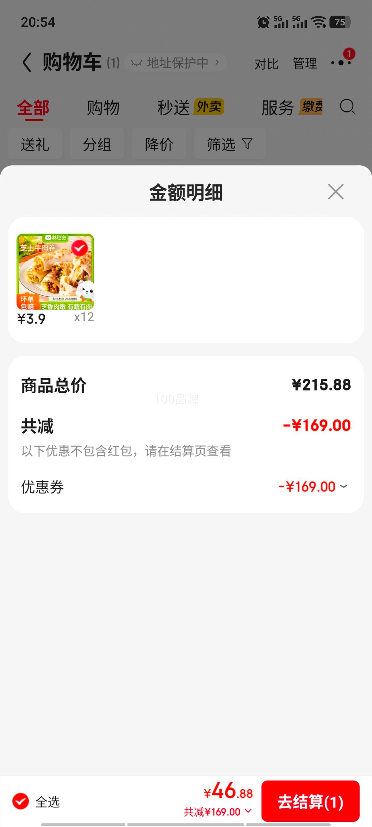 林饱饱空气炸锅美食芝士牛肉卷黑椒味110g 46.88元 - 86线报
