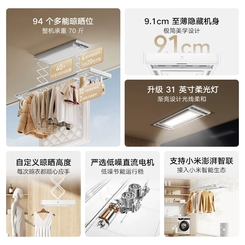 米家智能晾衣机2MJLYJ4XX电动晾衣架其他/other伸缩 762.56元 - 86线报