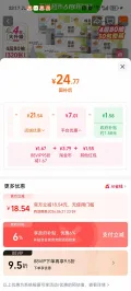清风 棉柔抽纸 4层80抽30包 25.05元+3.79元淘金币 图片 2