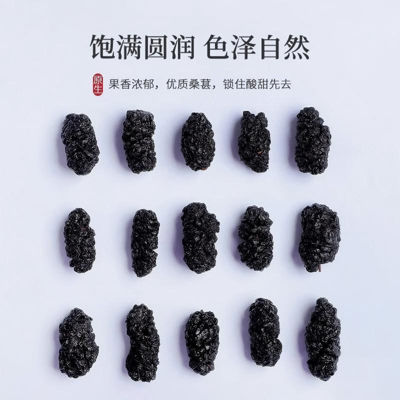 陈一凡桑葚干精选新疆原产桑葚子特级大果免洗黑桑葚干吃搭黑枸杞红枣泡水养生茶罐装180g 6.91元 - 86线报