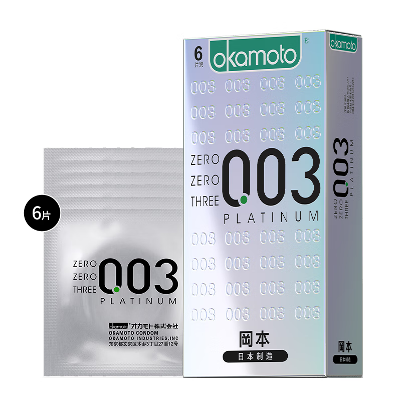 冈本003白金系列超薄安全套6只装 19.9元 - 线报酷