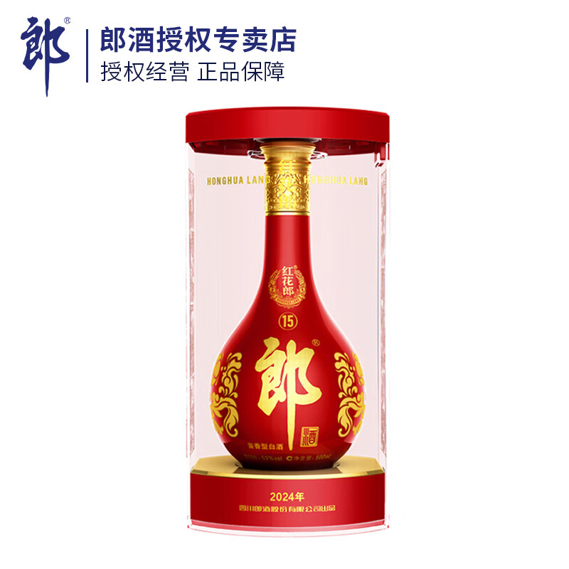 郎酒红十五红花郎1553%vol酱香型白酒500ml单瓶装 320元 - 86线报