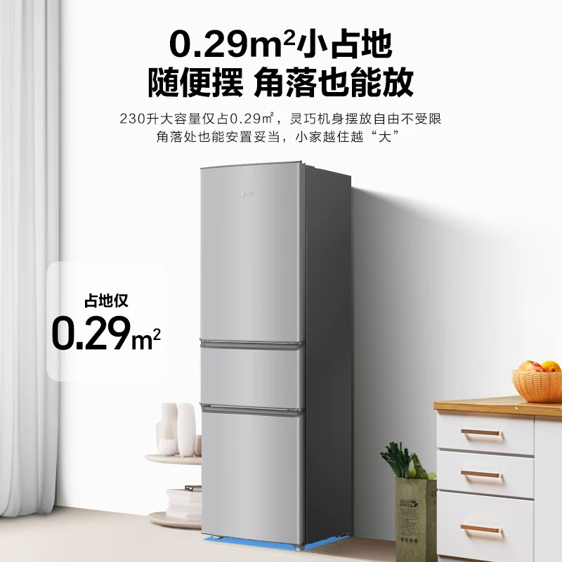 海尔LC3-230S901超薄三门冰箱 868.7元 - 86线报