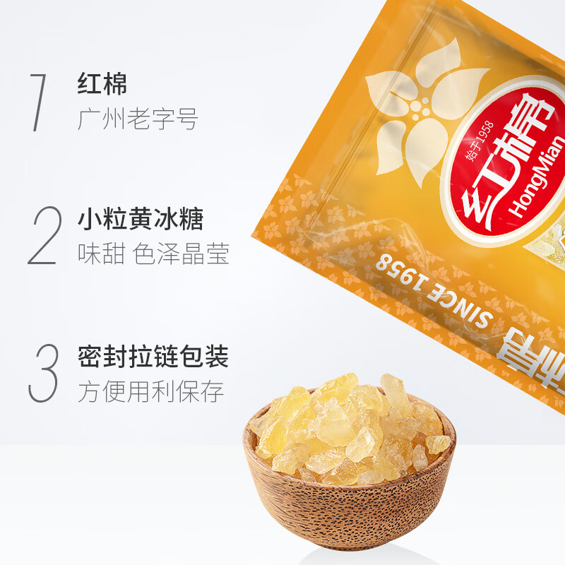 红棉小粒黄冰糖400g 2.32元 - 86线报 红棉小粒黄冰糖400g 2.32元 - 86线报
