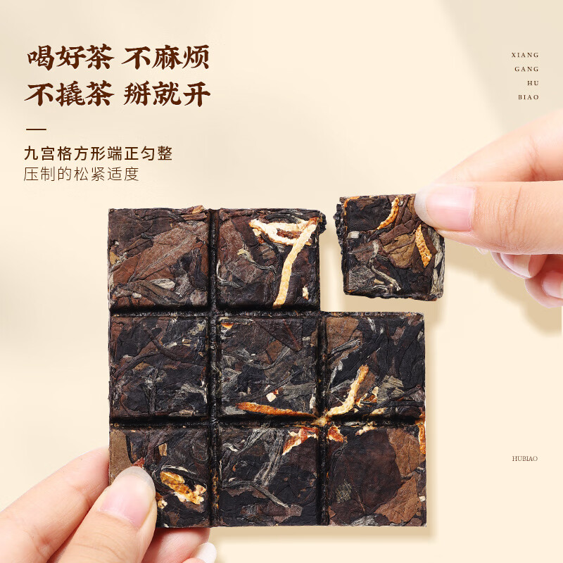 虎标茶新会陈皮白茶福鼎老白茶寿眉小方片茶饼铁盒装50g 14.1元 - 86线报