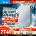 美的 JSLQ27-M10A Max 燃气热水器 16L［m10smax同款］ 1990.47元 图片 1
