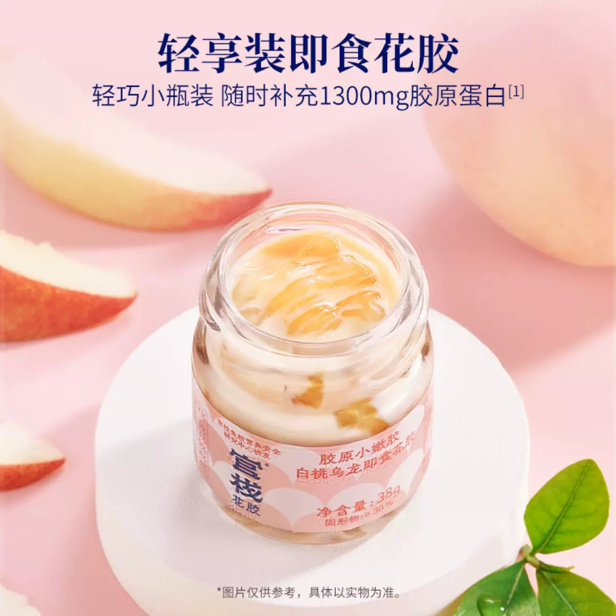 官栈即食花胶送礼胶原蛋白花胶羹鱼胶中秋38g*12瓶 88.48元 - 86线报