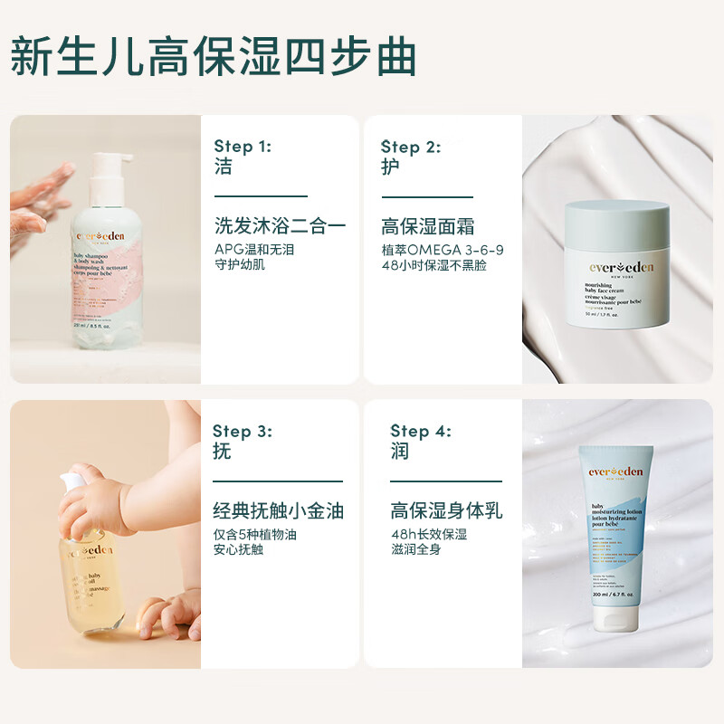 安唯伊抚触油宝宝润肤油新生儿按摩油天然抚触118ml 143元 - 86线报
