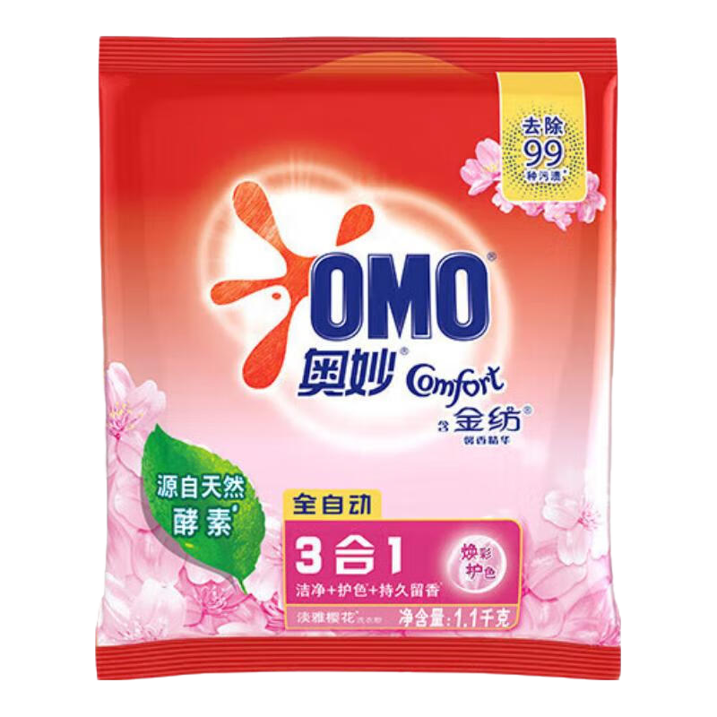 奥妙洗衣粉樱花香氛1.1kg天然酵素三合一 5.89元 - 86线报