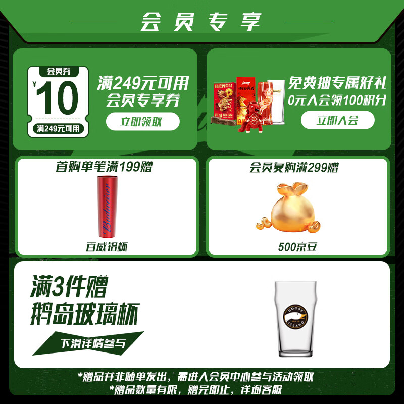 鹅岛IPA精酿啤酒500ml*18听 139.2元 - 86线报