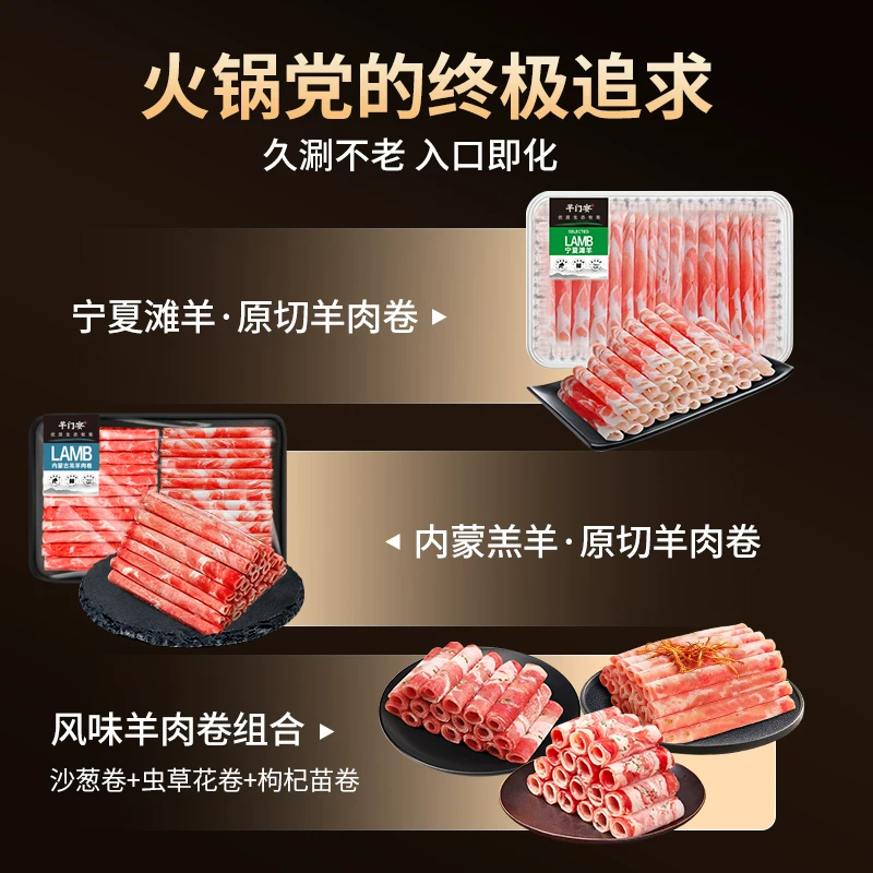 羊门宴永宁县政府服帖立减正宗宁夏滩羊肉卷 74元 - 86线报