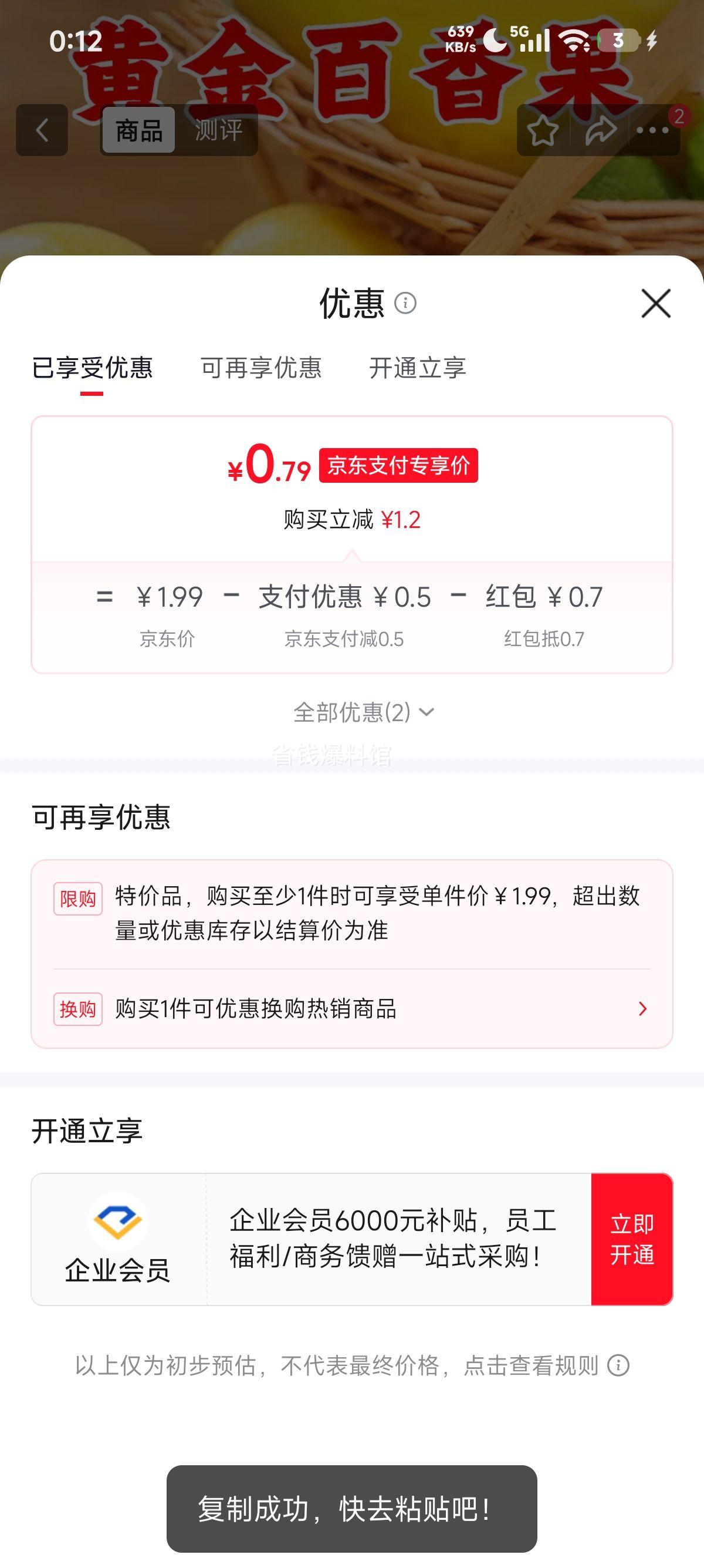 京喜加广西黄金百香果钦蜜9号新鲜水果5粒小果30-45g 1.99元 - 86线报 京喜加广西黄金百香果钦蜜9号新鲜水果5粒小果30-45g 1.99元 - 86线报