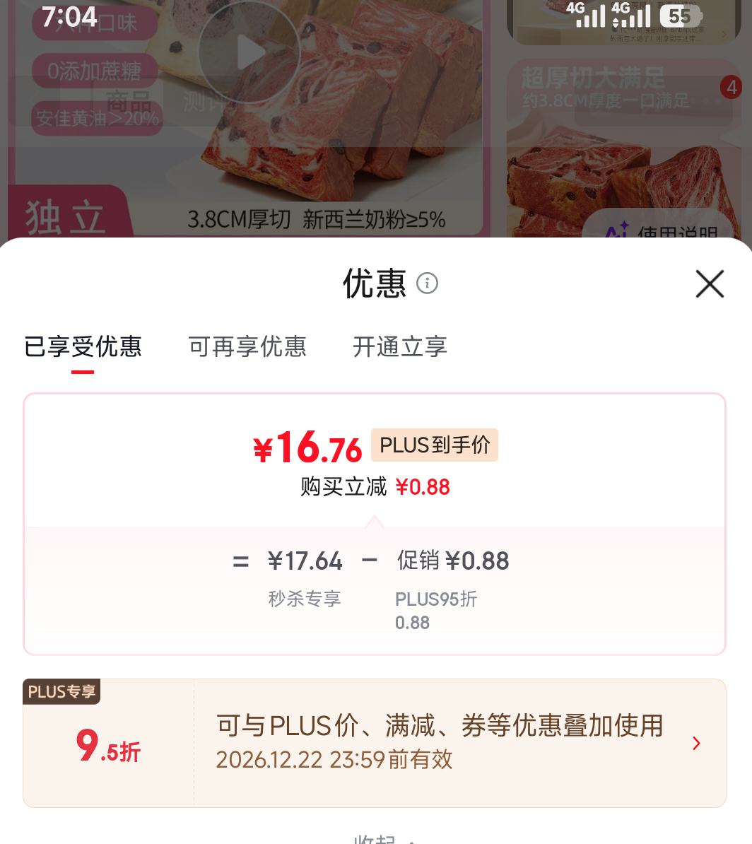 颜小贝鲜牛乳黄油厚切吐司面包1000g 16.76元 - 美泡泡 颜小贝鲜牛乳黄油厚切吐司面包1000g 16.76元 - 美泡泡