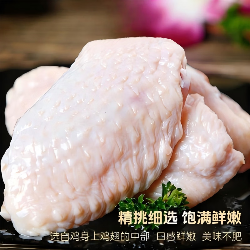原切鸡翅中2斤（包冰率10-15%） 35.8元 - 86线报