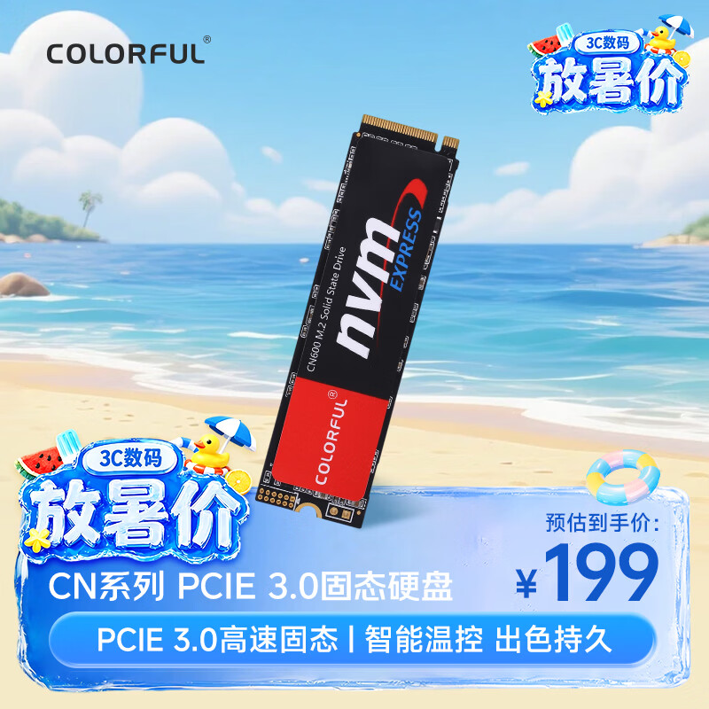 七彩虹CN600电竞款NVMe M.2固态硬盘 199元 - 86线报