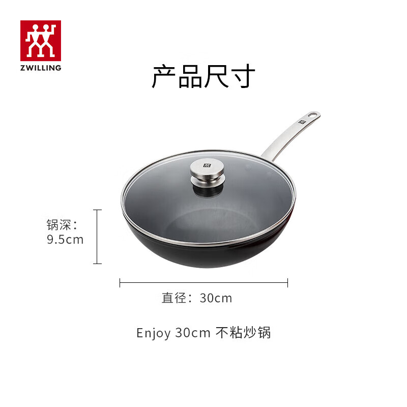 双立人Enjoy炒锅平底锅不粘锅30cm赠大硅胶铲 369元 - 86线报