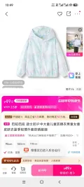 巴拉巴拉 迪士尼IP儿童防晒衣 夏季轻薄外套 49.9元 图片 1