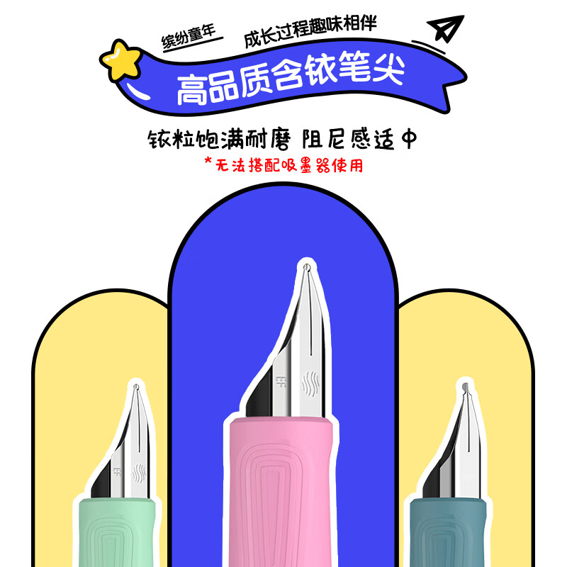 施耐德小学生钢笔初学者儿童正姿练字笔三四年级墨囊钢笔EF尖童趣-动物园 14元 - 线报酷