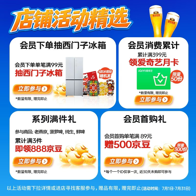 燕京啤酒鲜啤10°P500ml*12瓶整箱装 38元 - 86线报
