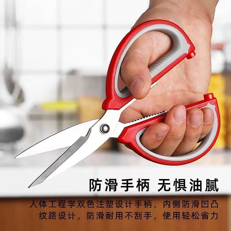 京喜多功能不锈钢厨房家用建材剪刀美工刀大剪刀1把装 0.92元 - 86线报
