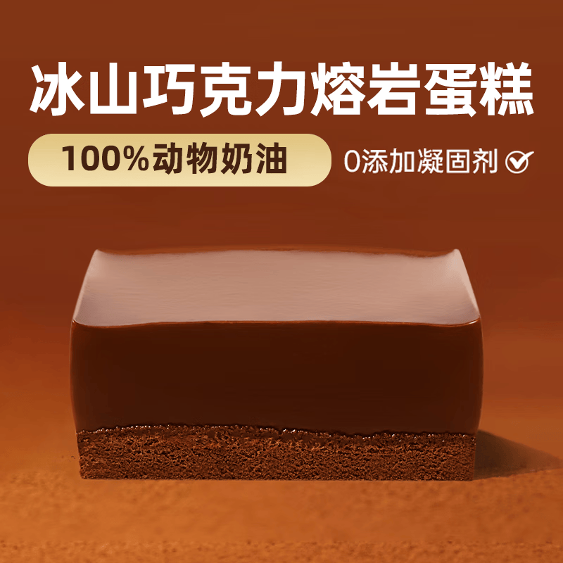 芝洛洛冰山巧克力熔岩+小罐蛋糕95g*4盒 37.4元 - 86线报