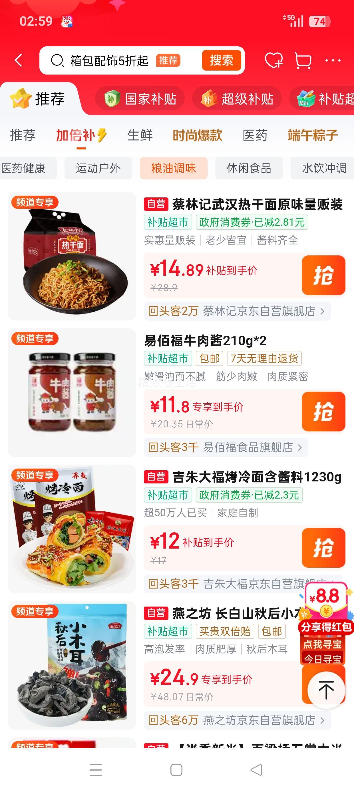 蔡林记经典原味武汉热干面5连包650g 14.89元 - 美泡泡